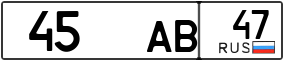 Trailer License Plate